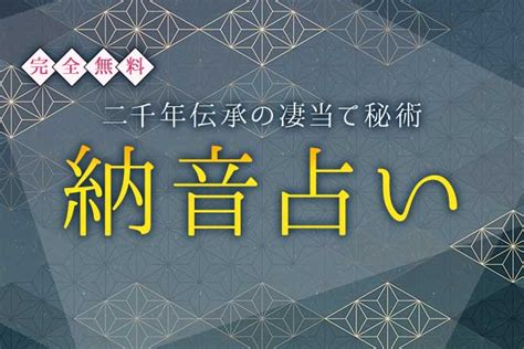 納音 海中金|海中金の性格【納音占い】特徴・相性・恋愛傾向・仕事・相性・。